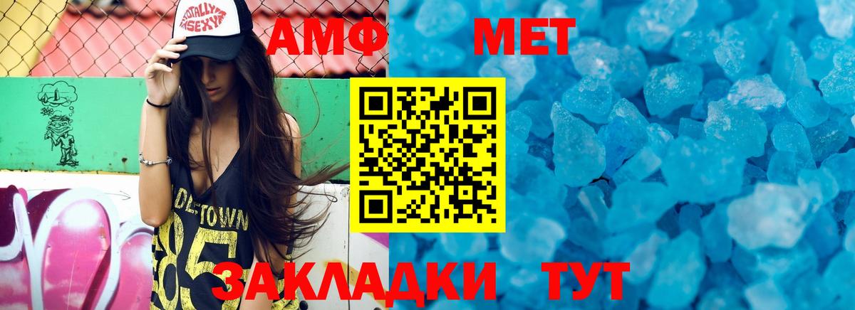 АМФ 97% Барабинск