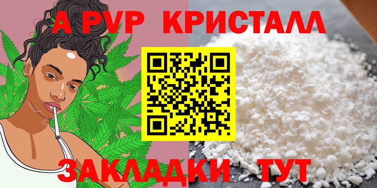 А ПВП Соль Барабинск