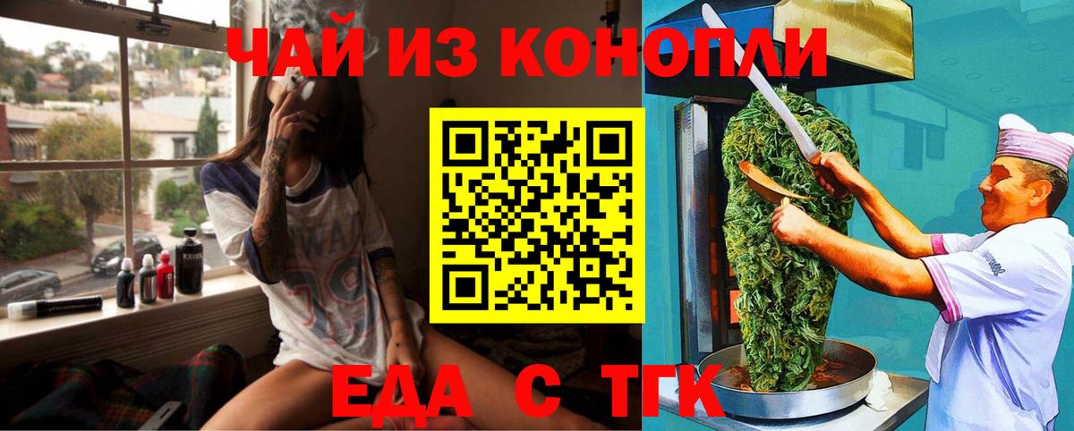 Cannafood марихуана  Вход с VPN  Барабинск 