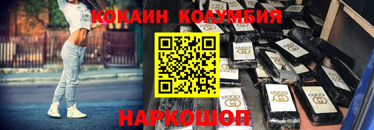 КОКАИН FishScale Барабинск
