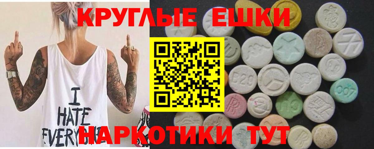 ЭКСТАЗИ ешки Барабинск