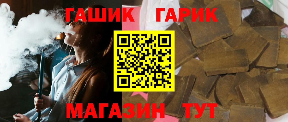 ГАШ AMNESIA HAZE  ГАШИШ убойный  ГАШ  Барабинск  Вход с VPN 