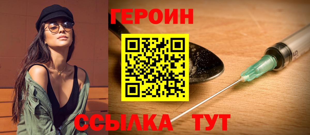 Героин герыч Барабинск