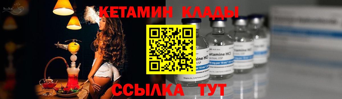 Барабинск  КЕТАМИН VHQ  Кетамин ketamine  Вход с VPN 