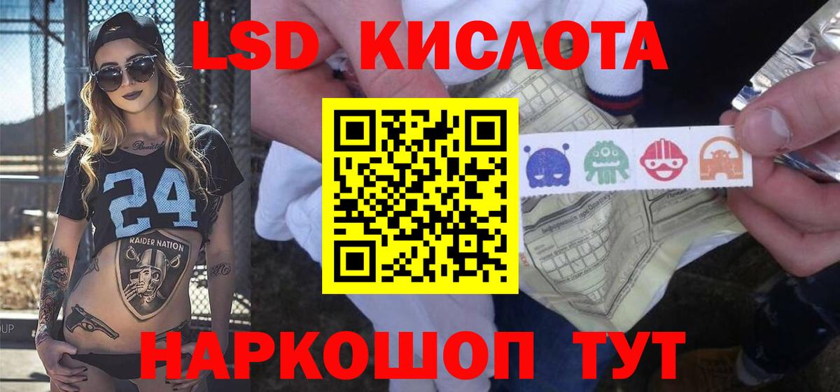 ЛСД экстази ecstasy Барабинск