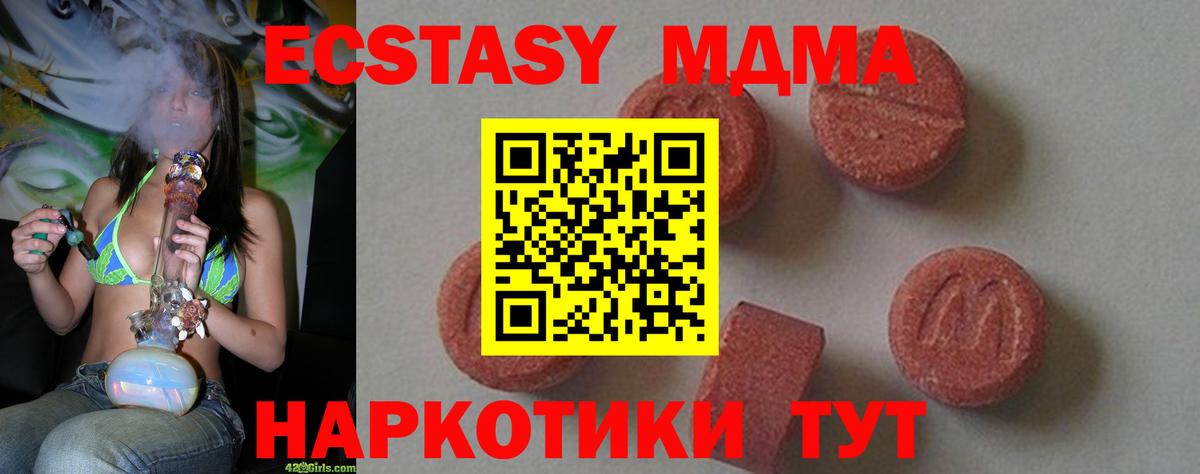 MDMA Molly  МДМА молли  Вход с VPN  Барабинск 