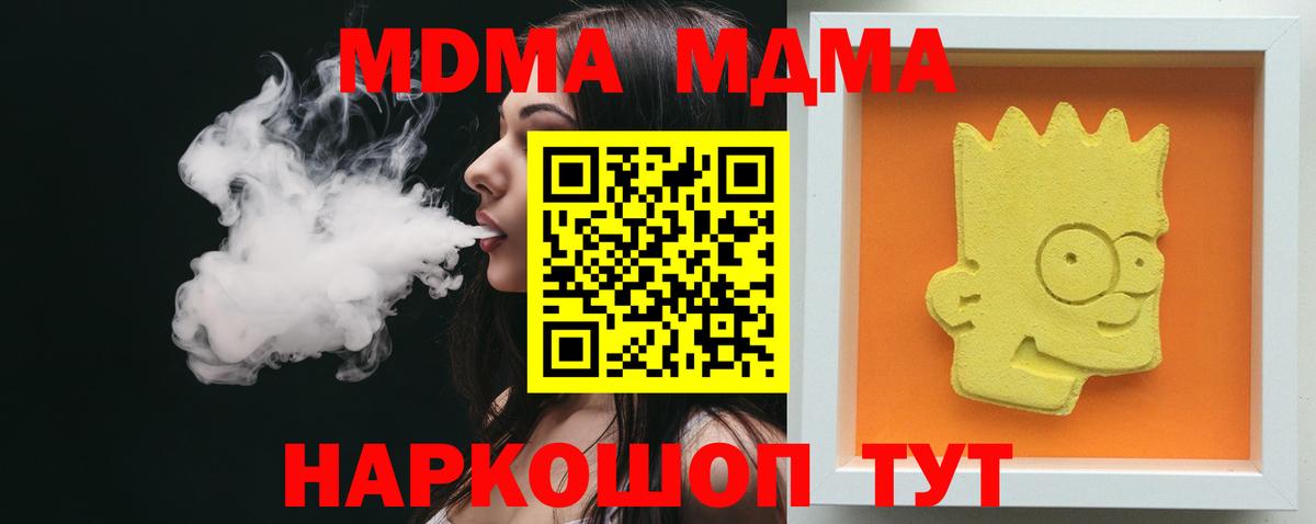 МДМА молли Барабинск