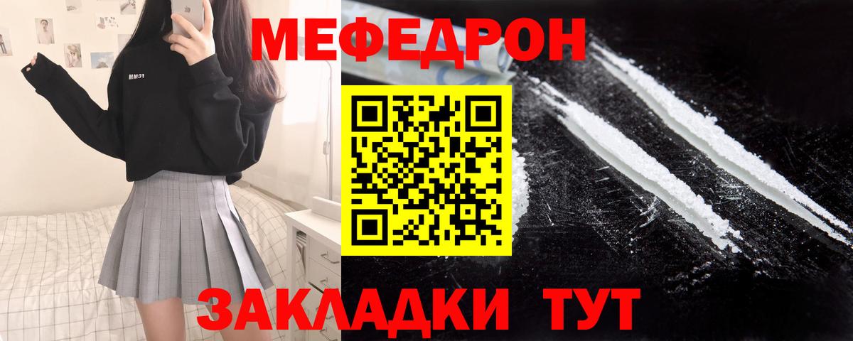 МЕФ мука Барабинск