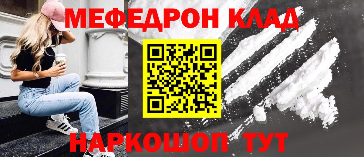 Барабинск  Меф  МЯУ-МЯУ VHQ  закладки  МЕФ VHQ  Мефедрон  Вход с VPN 
