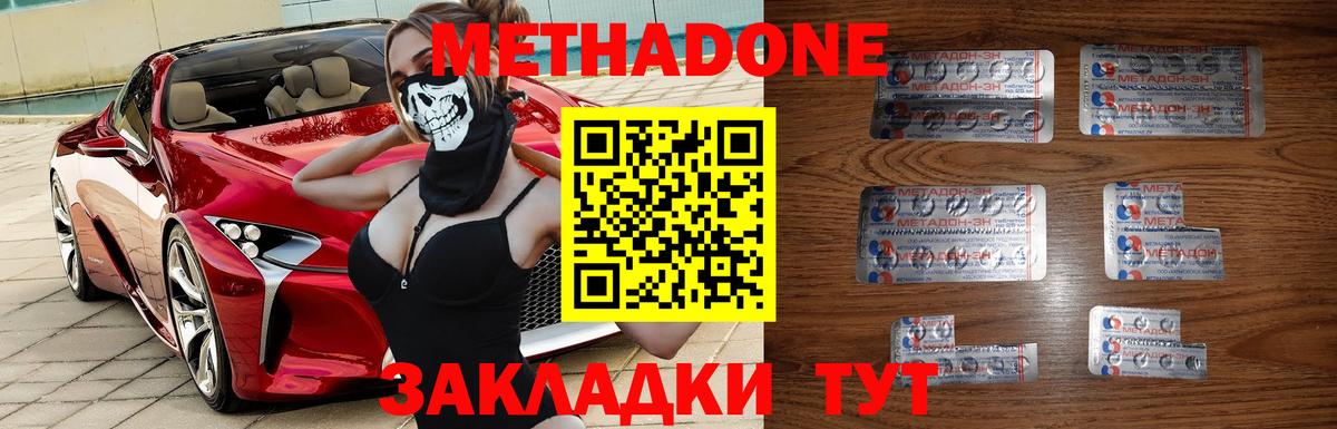 Метадон белоснежный Барабинск