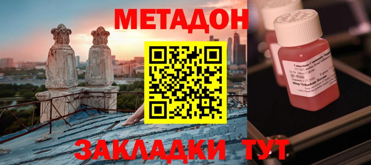 Метадон мёд  Метадон мёд  Вход с VPN  Барабинск 