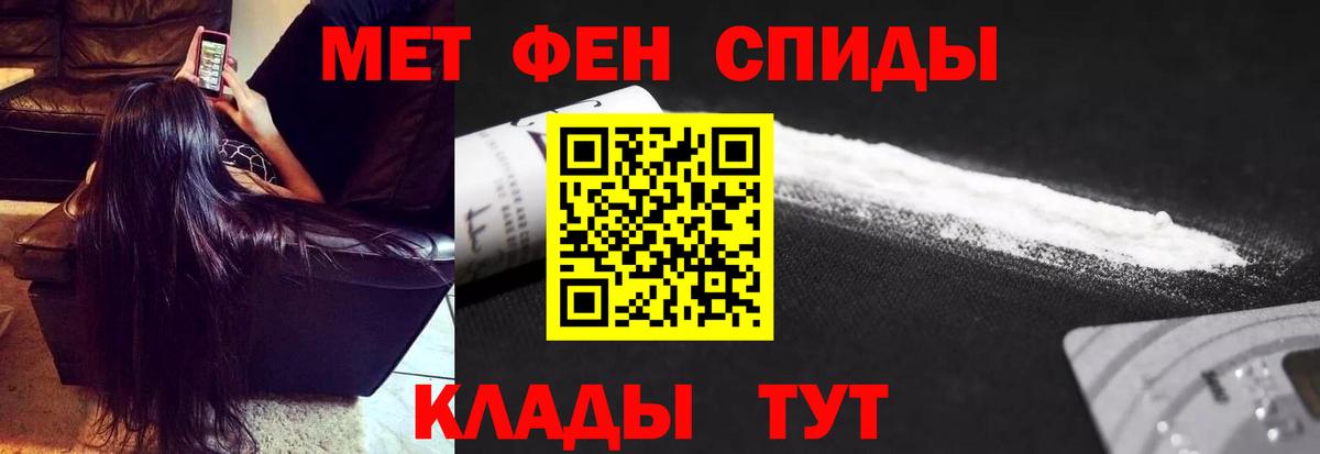 МЕТАМФЕТАМИН Methamphetamine Барабинск