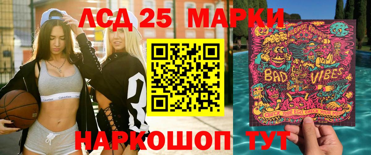 Марки 25I-NBOMe 1,5мг  Вход с VPN  Барабинск 