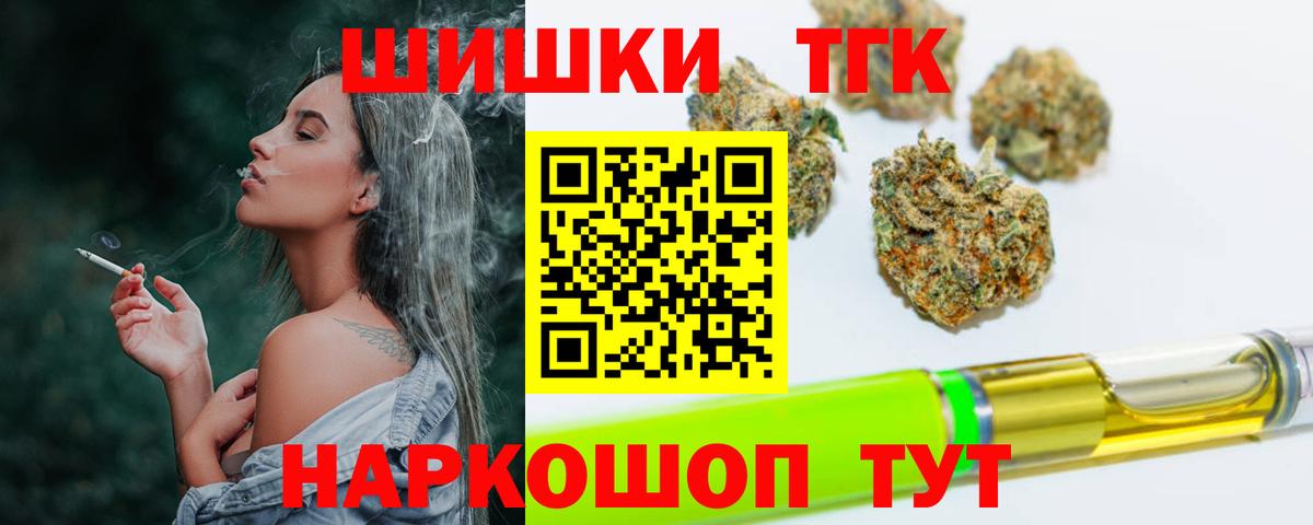 Марихуана THC 21% Барабинск