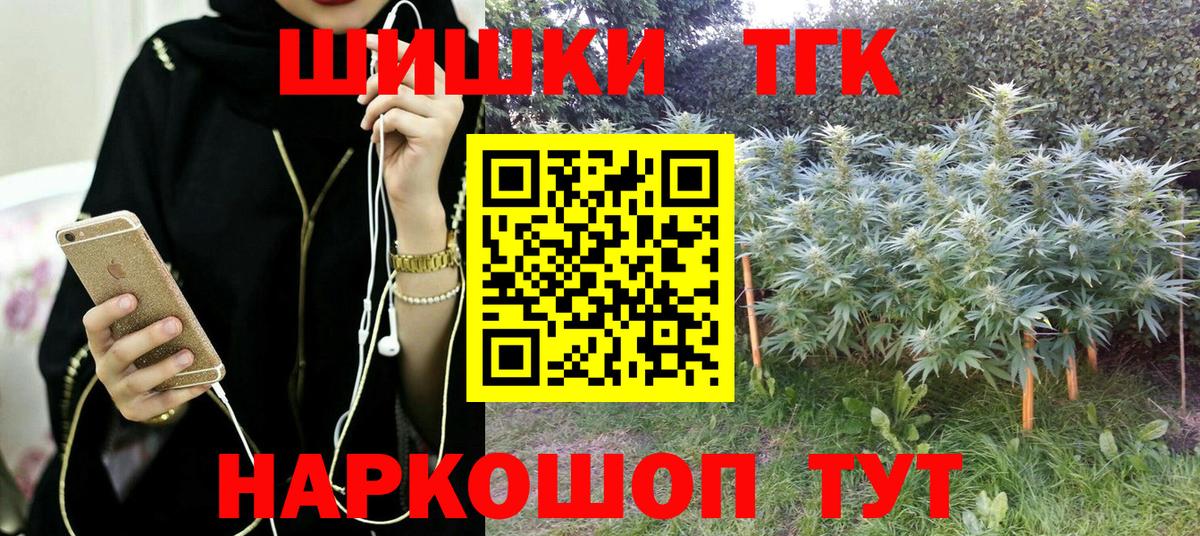 МАРИХУАНА Amnesia  Вход с VPN  Бошки марихуана White Widow  Канабис ГИДРОПОН  Барабинск 